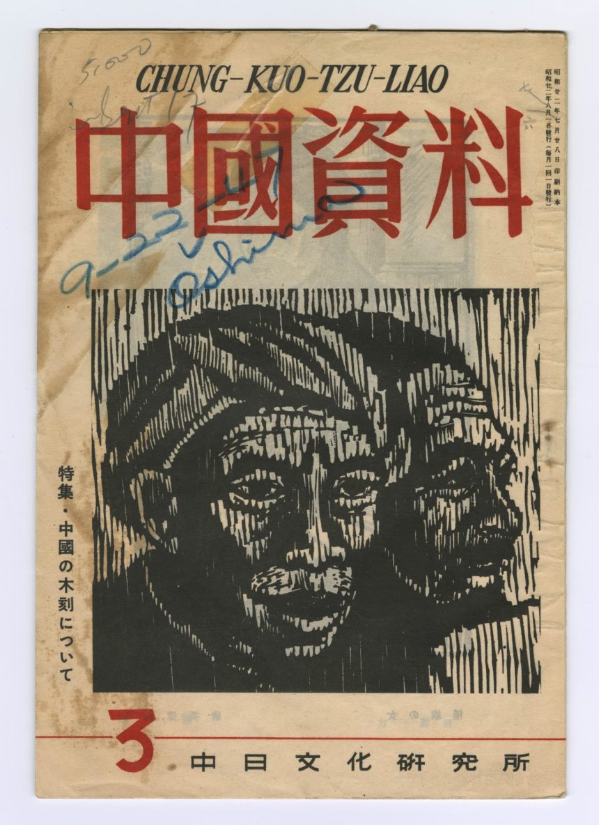 The Paradoxical Promise of Postwar Liberation 