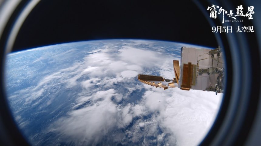 Presenting China’s First 8K Film Shot in Space, ‘Shenzhou 13,’ Fest Rio Announces China Focus in 2026