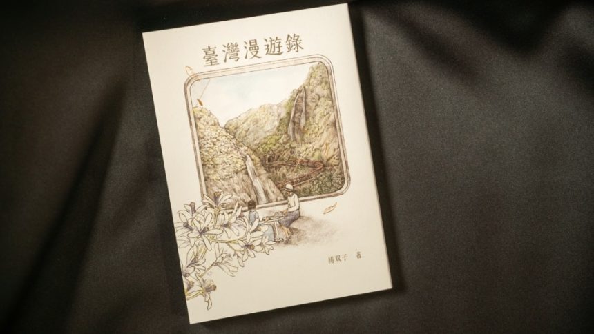 ‘Taiwan Travelogue’ Explores Colonial-Era Relationship at TCCF