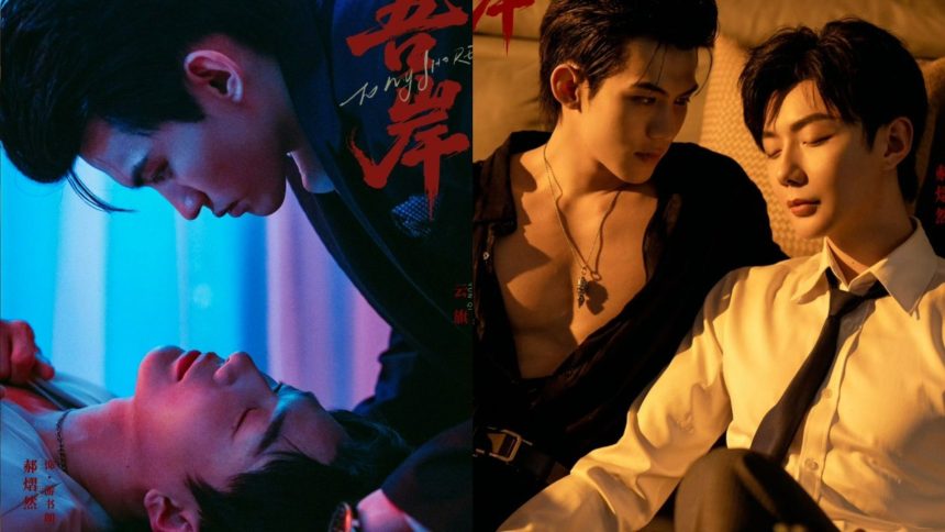 When and where to watch To My Shore? Complete release schedule, plot, cast & everything you need to know about the upcoming Chinese BL