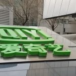 iQiYi, Chinese Video Streamer, Swings Deeper Into Loss