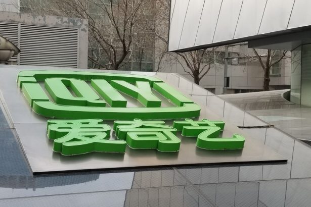iQiYi, Chinese Video Streamer, Swings Deeper Into Loss