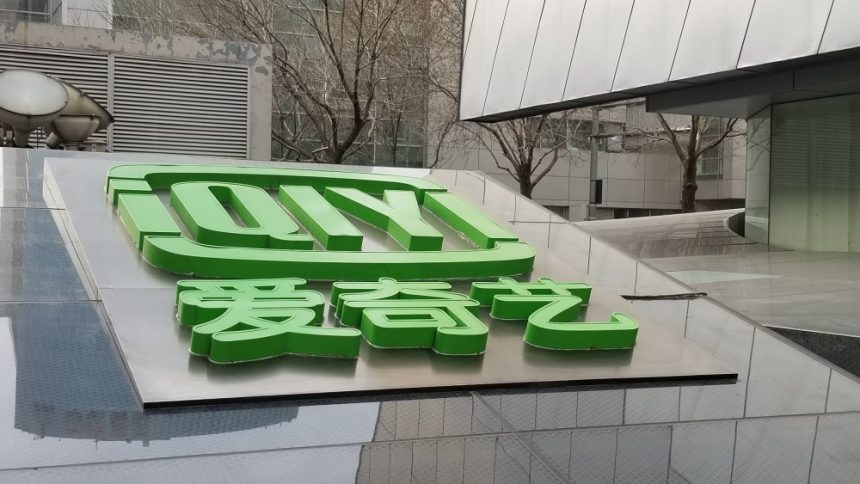 iQiYi, Chinese Video Streamer, Swings Deeper Into Loss