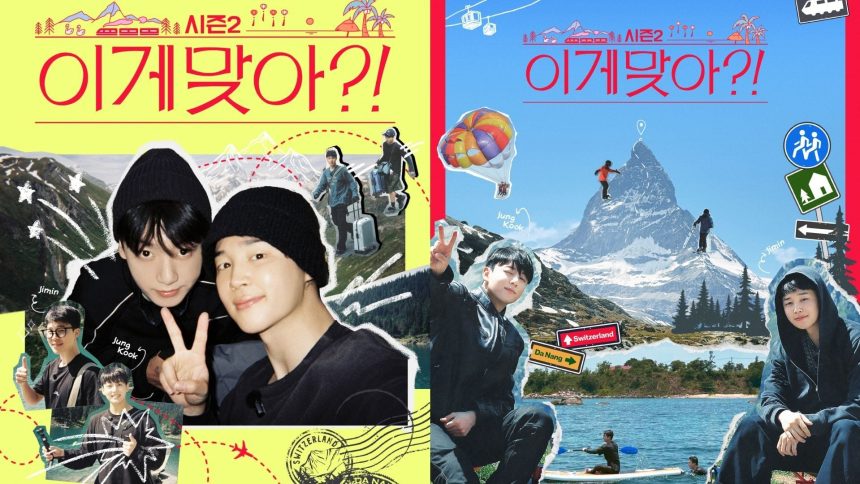 “Jungkook, don’t end them like this”