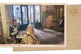 Salon in Jaffa, Israel : NPR