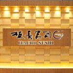 Restaurant group Itacho Sushi shuts operations in Singapore