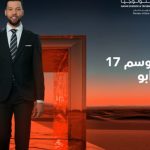 Arab TV Format ‘Stars of Science’ to Be Produced by Zinc Media Group