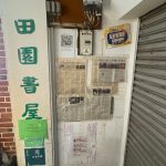 Hong Kong booksellers arrested for allegedly selling seditious books : NPR